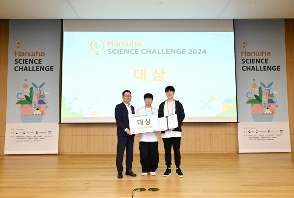 한화사이언스챌린지 2024에서 시상자 대표인 한화에어로스페이스 손재일 대표가 대상 수상자인 함성준·김정헌 학생에게 상패를 시상하고 있다. /사진=한화