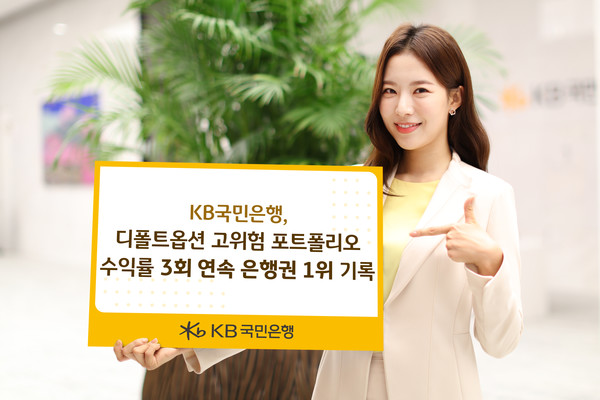 사진=KB국민은행