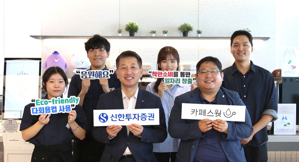 사진=신한투자증권