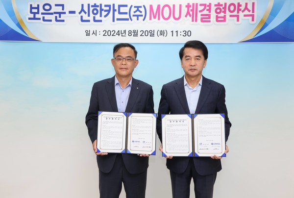 신한카드는 20일 오전 충청북도 보은군청에서 최재훈 신한카드 경영기획그룹장(왼쪽)과 최재형 보은군수 등 관계자들이 참석한 가운데 보은군과 정이품송 후계목 홍보 및 분양을 위한 업무협약을 체결했다고 20일 밝혔다. /사진=신한카드