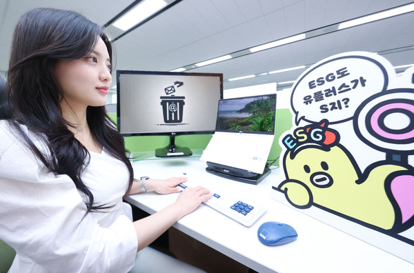 LG유플러스는 '에너지의 날'을 맞아 임직원과 함께 에너지 절감 및 탄소배출 저감 캠페인을 진행한다. LG유플러스 직원이 메일함을 비우며 캠페인에 참여하고 있다./사진=LG유플러스