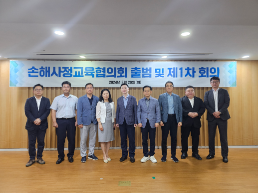 사진=손해사정교육협의회