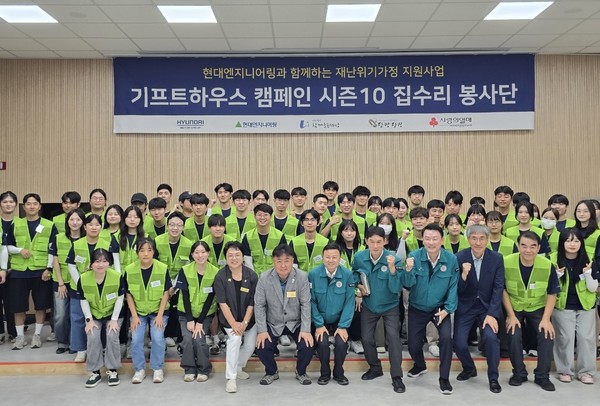 지난 19일 현대엔지니어링 집수리 봉사단 발대식에서 봉사단원과 당진시시의회 관계자들이 기념사진을 촬영하고 있다./사진=현대엔지니어링