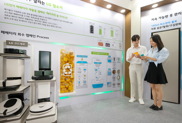LG전자가 지난 3년간 폐배터리 자원순환 캠페인 '배터리턴'을 통해 누적으로 약 69톤의 폐배터리를 수거, 폐기물 자원화에 앞장선다. 지난해 진행된 ESG친환경대전에서 배터리턴 캠페인을 소개한 바 있다. /사진=LG전자