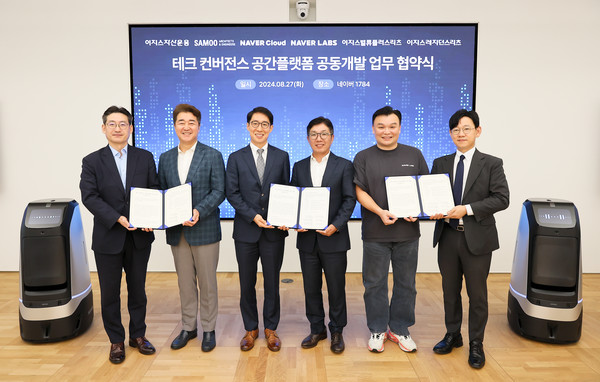 이지스자산운용·이지스밸류플러스리츠·이지스레지던스리츠·네이버클라우드·네이버랩스·삼우종합건축사사무소 등 6개사가 업무 협약을 체결하고 기념사진을 촬영하고 있다. (왼쪽부터 이지스자산운용 리얼에셋부문 정석우 대표, 삼우종합건축사사무소 손창규 대표, 이지스자산운용 KAM부문 신동훈 대표, 네이버클라우드 김유원 대표, 네이버랩스 석상옥 대표, 이지스자산운용 리츠부문 윤정규 대표) /사진=이지스자산운용