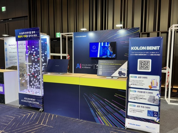코오롱베니트의 '델 테크놀로지스 포럼 2024' 부스 / 사진=코오롱베니트