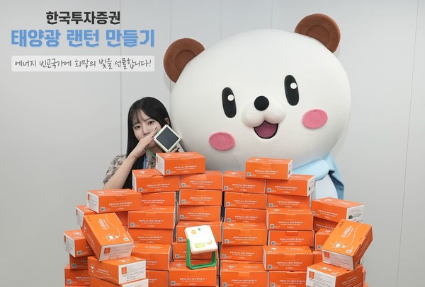 사진=한국투자증권