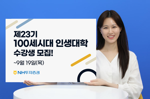 사진=NH투자증권