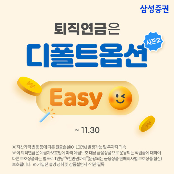 사진=삼성증권