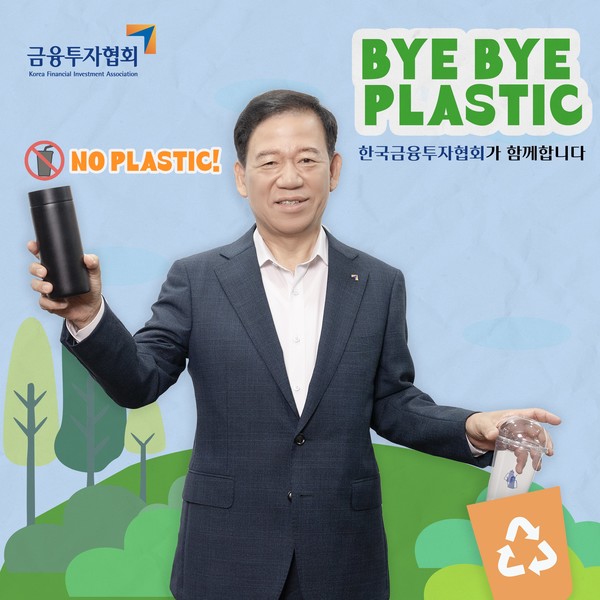 서유석 금융투자협회 회장 /사진=금융투자협회