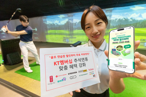 KT가 9월 추석 연휴를 맞아 풍성한 멤버십 혜택을 준비했다. 서울 종로구에 위치한 QED 골프 아카데미에서 모델들이 9월 KT 멤버십 혜택을 소개하고 있다./사진=KT