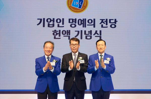 사진=IBK기업은행