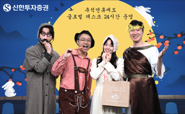 사진=신한투자증권