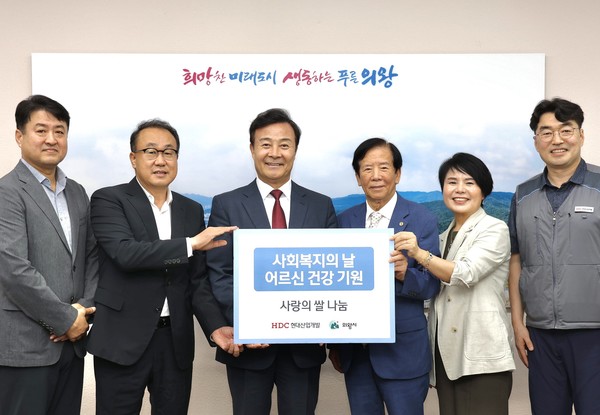 HDC현대산업개발은 6일 경기도 의왕시청에서 취약계층 지원을 위한 쌀 1.5톤을 기부하는 전달식을 진행했다. (왼쪽부터) 최영근 HDC현대산업개발 건설운영부문장, 신왕섭 HDC현대산업개발 실장, 김성제 의왕시장, 이종훈 대한노인회 의왕시지회장, 노선희 의왕시의원, 박준용 의왕스마트시티퀀텀 현장소장. /사진=HDC현대산업개발