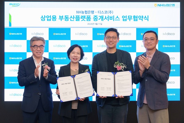 (왼쪽부터) 김용욱 NH농협은행 투자상품 자산관리부문 부행장, 박현주 WM사업부장, 배우순 디스코 주식회사 대표, 김선태 디스코 주식회사 이사가 기념사진을 촬영하고 있다. /사진=NH농협은행