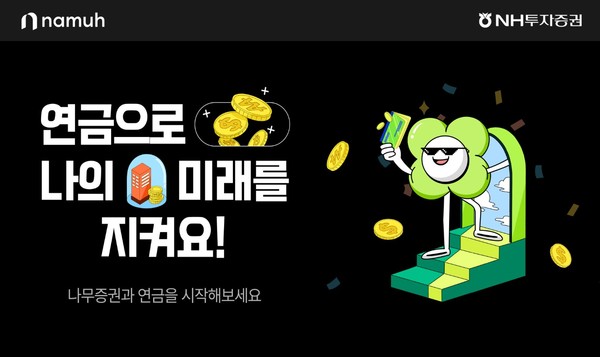 사진=NH투자증권