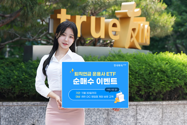 사진=한국투자증권