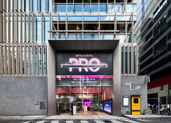 LG유플러스의 MZ취향 커뮤니티 '일상비일상의틈byU+'을 방문한 고객이 지난 4년간 누적 160만명에 달하는 것으로 나타났다. 사진은 일상비일상의틈byU+ 외부 전경. /사진=LG유플러스