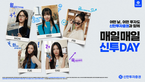 사진=신한투자증권