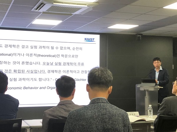 신은철 카이스트 교수는 지난 25일 서울 여의도 보험연구원에서 열린 '생성형 AI의 금융서비스 적용과 이슈' 세미나에서 주제발표하고 있다. /사진=김현정 기자