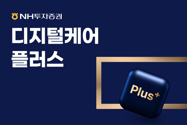 사진=NH투자증권