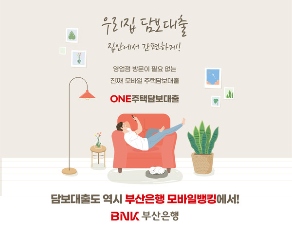 사진=BNK부산은행