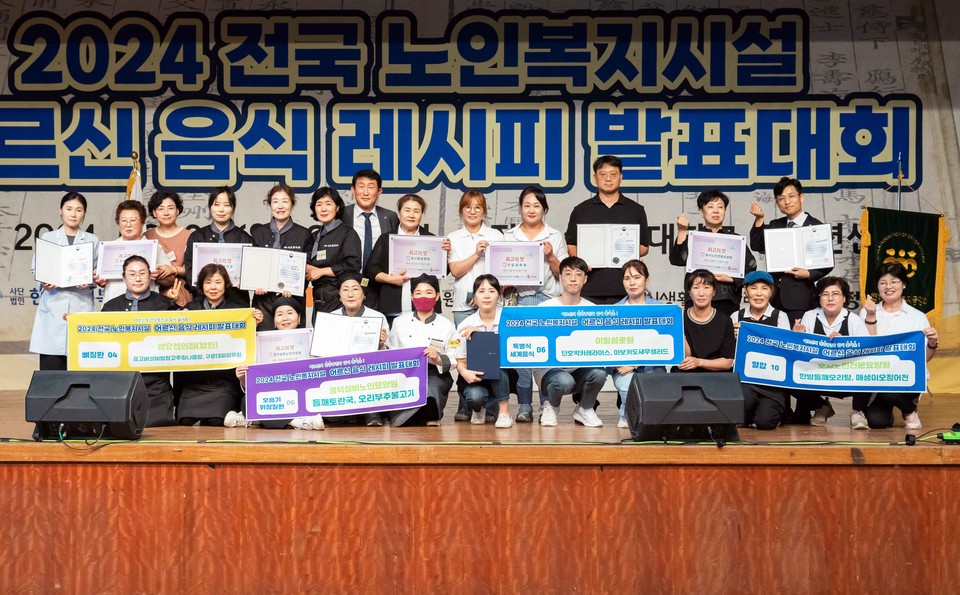 지난 29일 충북 청주시 충청대학교에서 열린 '어르신 전국 음식 레시피 발표대회'의 대상 수상자들이 기념 촬영을 하고 있다. / 사진=CJ프레시웨이