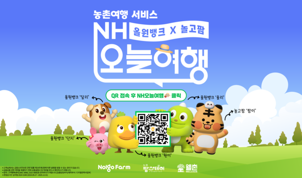 사진=NH농협은행