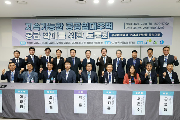 지난달 30일 열린 지속가능한 공공임대주택 공급확대를 위한 토론회. /사진=SH공사