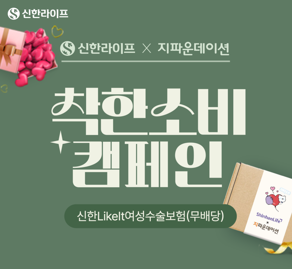 사진=신한라이프