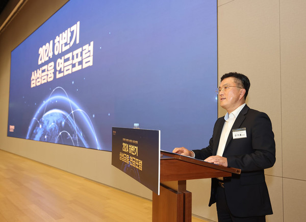 연금포럼 환영사를 진행 중인 삼성생명 금융영업본부 안기홍 부사장 /사진=삼성금융네트웍스