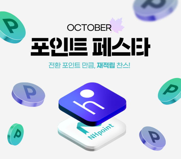 사진=NH농협은행