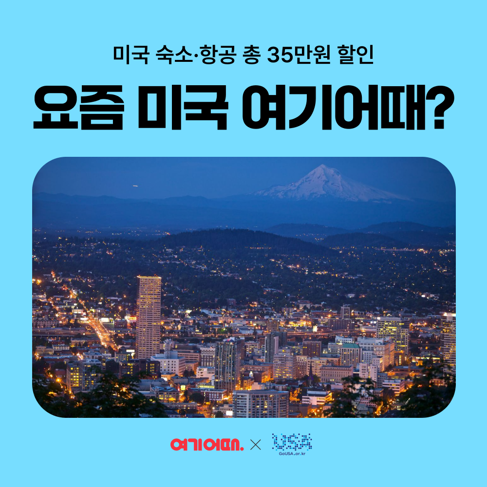사진=여기어때