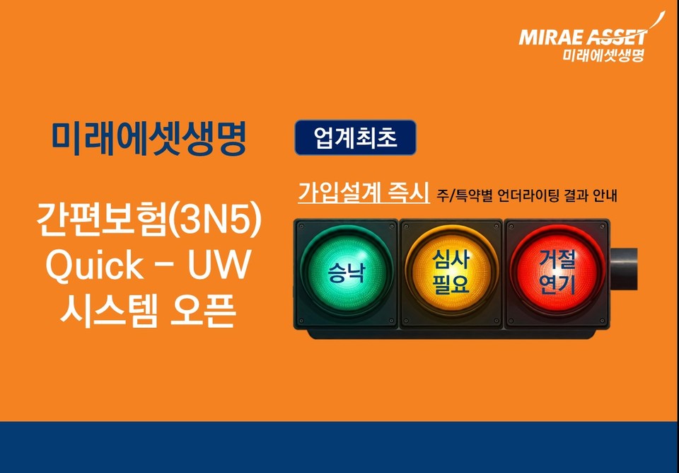 사진=미래에셋생명