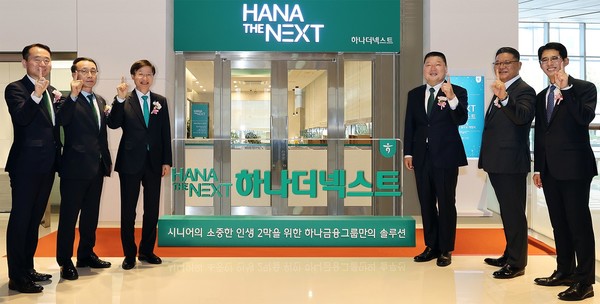 하나금융그룹은 지난 21일 그룹의 시니어 특화 브랜드 '하나 더 넥스트'(HANA THE NEXT)를 출범하고, 시니어 세대의 성공적인 노후를 위한 특화 서비스를 시행한다고 밝혔다. 이승열 하나은행장(사진 왼쪽에서 세 번째)과 '하나 더 넥스트'의 광고모델 방송인 강호동(사진 오른쪽에서 세 번째)이 하나은행 임직원과 함께 그룹 시니어 특화 브랜드 ‘하나 더 넥스트’의 출범을 알리는 현판식 진행 후 기념 촬영을 하고 있다. /사진=하나금융그룹