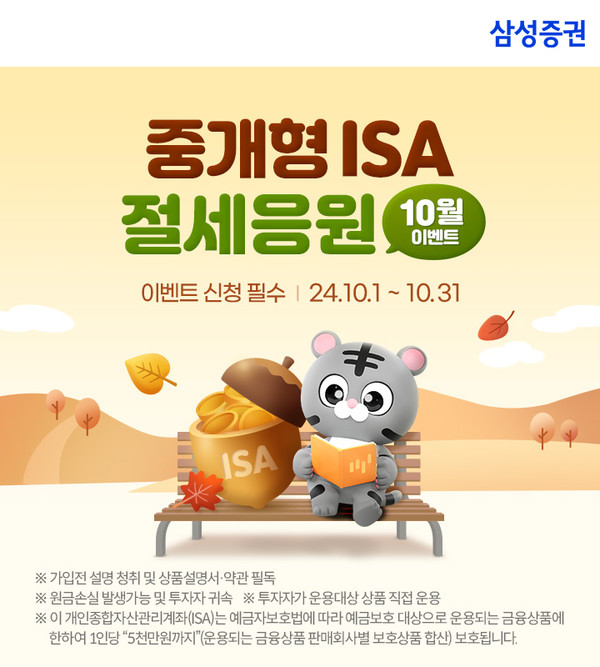 사진=삼성증권
