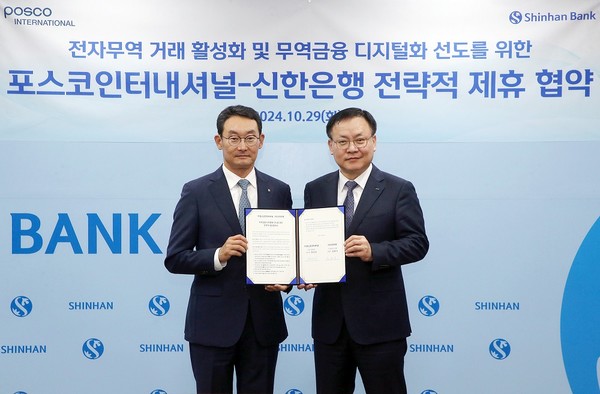 서울시 중구 소재 신한은행 본점에서 진행된 '전자무역 거래 활성화 및 무역금융 디지털화 선도를 위한 전략적 업무협약식'에서 신한은행 김광수 고객솔루션 그룹장(왼쪽), 포스코인터내셔널 정경진 경영기획본부장이 협약식 이후 기념촬영하는 모습 /사진=신한은행