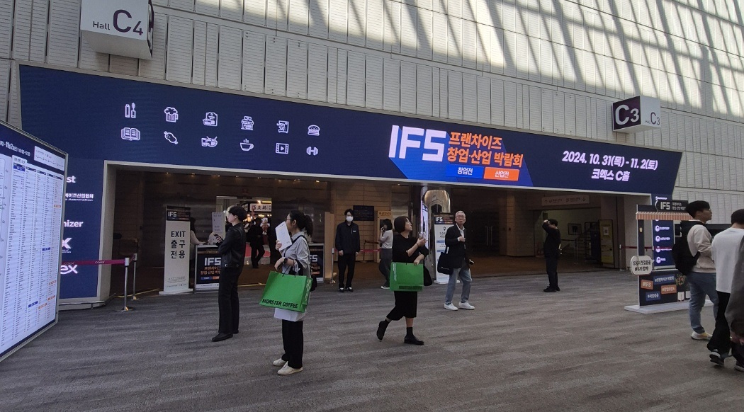 국내 최대 규모의 '2024 하반기 제57회 IFS 프랜차이즈 창업·산업박람회'가 31일 서울 삼성동 코엑스 C홀에서 막을 올렸다. /사진=최연성 기자