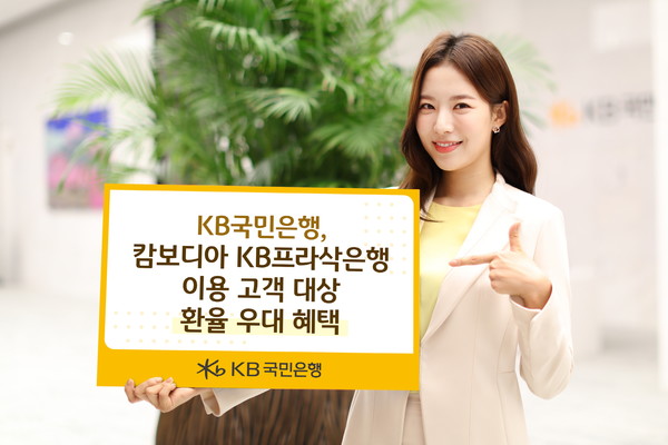 사진=KB국민은행
