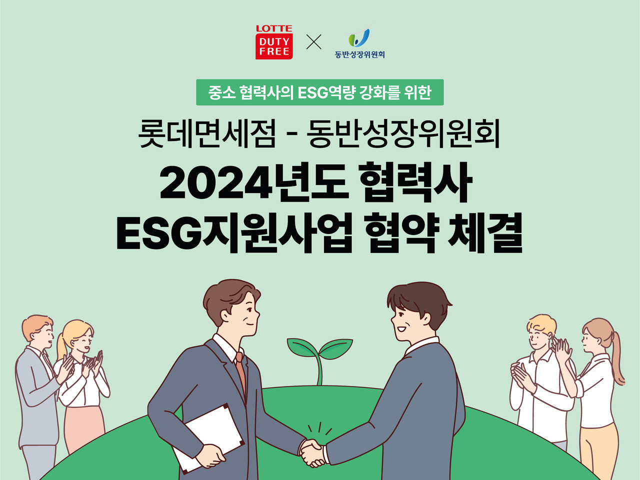 사진=롯데면세점