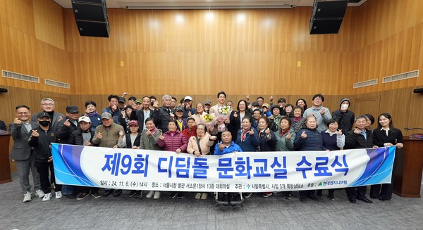 ·지난 6일 서울시청 별관에서 개최된 '제9회 디딤돌 문화교실' 수료식에 참석한 현대엔지니어링·서울시 관계자들과 쪽방 주민들이 기념사진을 촬영하고 있다./사진=현대엔지니어링