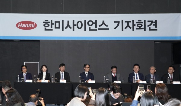 사진=한미사이언스