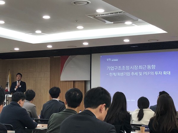 양진혁 삼정KPMG 전무가 7일 캠코양재타워에서 열린 '2024년도 기업구조혁신포럼'에서 주제발표하고 있다. /사진=김현정 기자