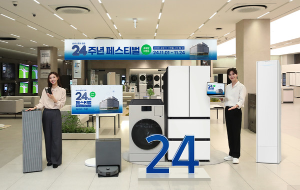 삼성스토어는 창립 24주년을 기념해 '삼성스토어 창립 24주년 페스티벌'을 실시한다./사진=삼성스토어