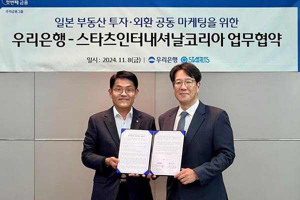 우리은행이 8일 우리은행 본점에서 일본 종합부동산 기업 '스타츠인터내셔널코리아'와 일본 부동산 투자·외환 공동 마케팅을 위한 업무협약을 체결했다. 우리은행 곽훈석 외환그룹장(왼쪽)과 스타츠인터내셔널코리아 박지헌 대표가 기념사진을 촬영하고 있다. /사진=우리은행