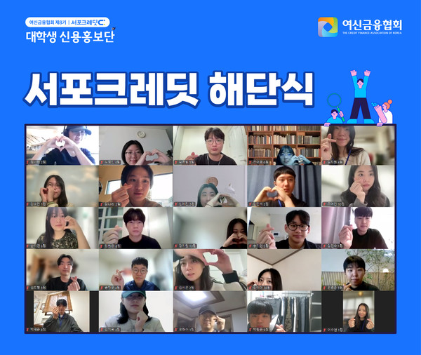 사진=여신금융협회