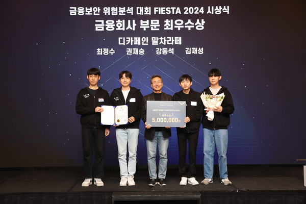지난 7일 진행된 FIESTA 2024 시상식에서 김철웅 금융보안원장과 우승팀인 토스 보안팀 화이트해커들이 기념촬영을 하고 있다(왼쪽부터 김재성, 최정수, 김철웅 원장, 권재승, 강동석) /사진=토스
