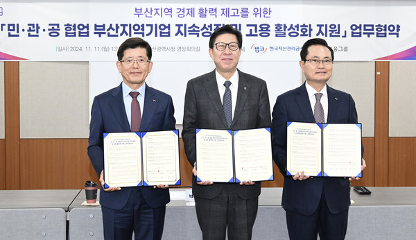 BNK금융그룹은 11일 부산시청에서 부산광역시, 한국자산관리공사(이하 캠코)와 함께 지역 경제 활력 제고를 위한 '민·관·공 협업 부산지역기업 지속 성장 및 고용 활성화 지원' 업무협약을 체결했다. (사진 왼쪽부터 BNK금융그룹 빈대인 회장, 부산광역시 박형준 시장, 한국자산관리공사 권남주 사장) /사진=BNK금융그룹
