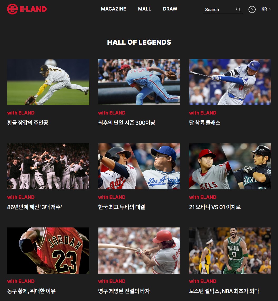 이랜드, 공식 홈페이지 방문자 1500만명 돌파…"매거진형 콘텐츠로 진화"