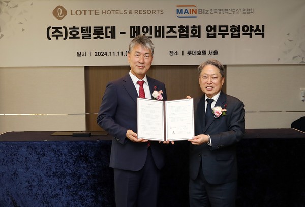 메인비즈협회는 지난 11일 호텔롯데와 롯데호텔 서울에서 '회원사 혜택 증진을 위한 업무협약'을 체결했다. (오른쪽) 김명진 메인비즈협회 회장과 김태홍 호텔롯데 대표이사가 기념 촬영을 하고 있다./사진=메인비즈협회